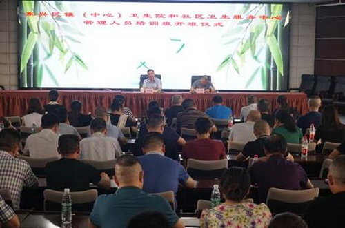 东兴卫健.jpg