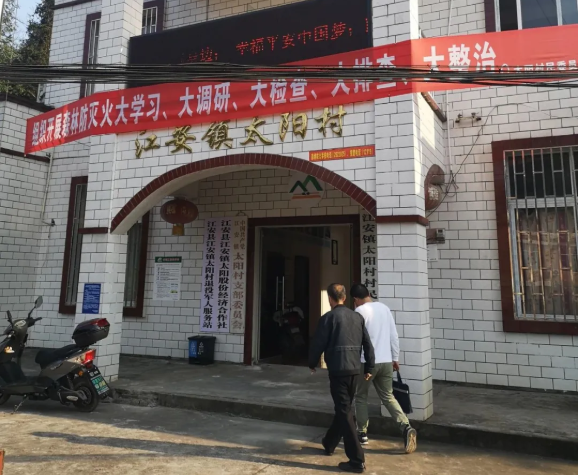 曹某家乡四川省宜宾市江安县江安镇太阳村村委会.png
