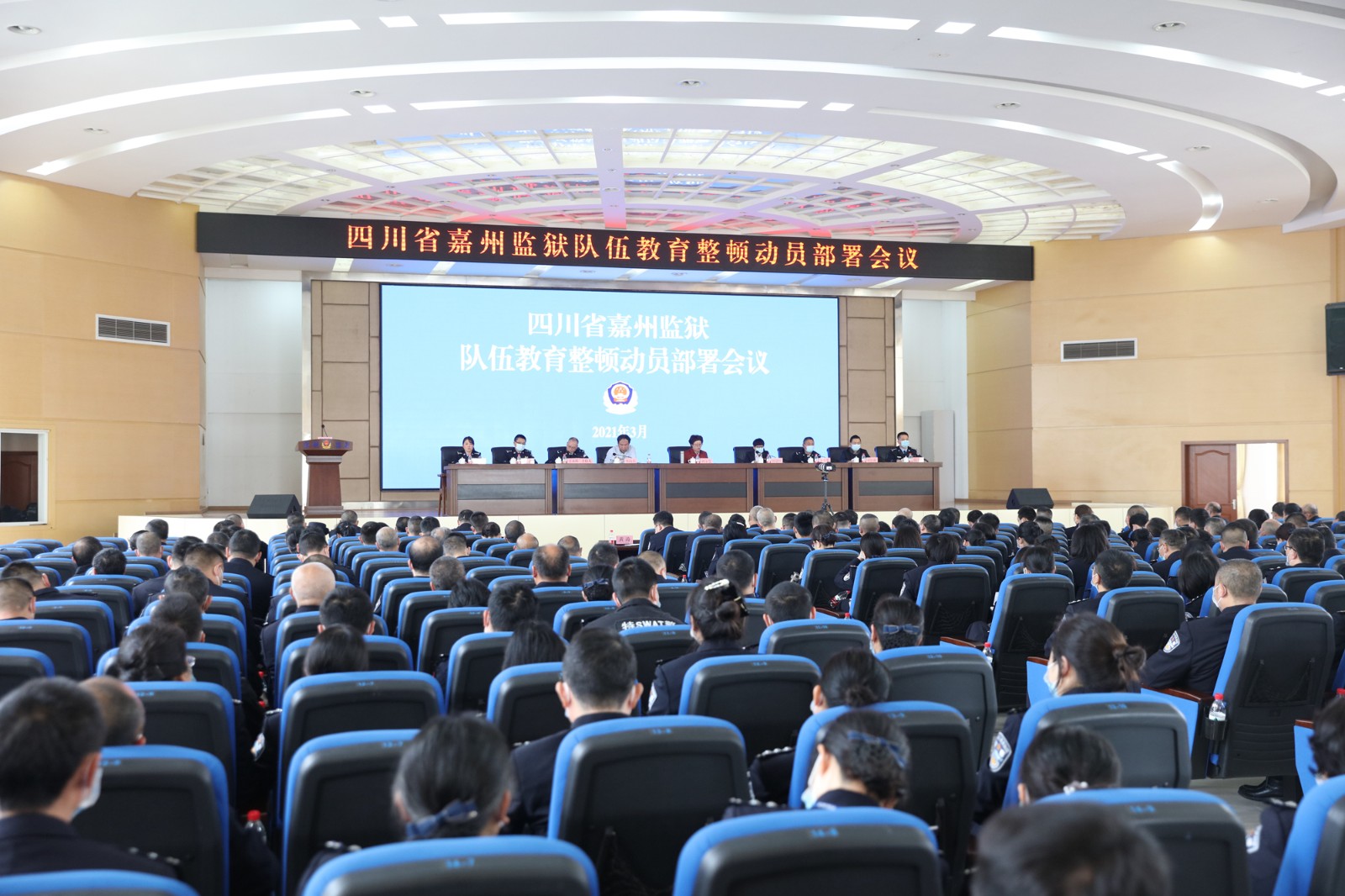 动员部署会现场 (2).JPG