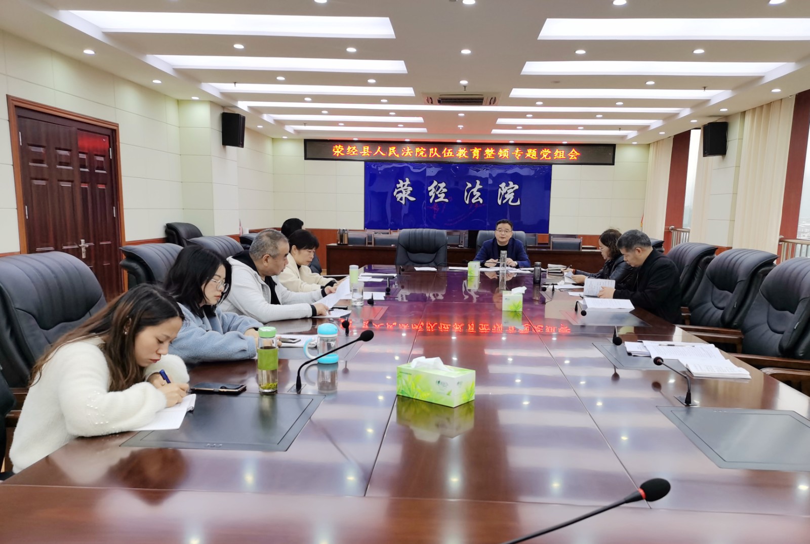 63荥经县人民法院召开队伍教育专题党组会.jpg