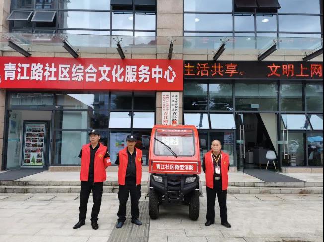青江路社区微型消防站.jpg