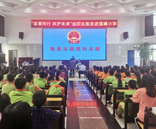 莲峰小学巡回审判.jpg