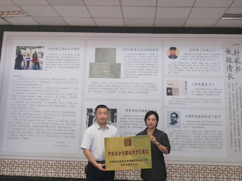 叙永法院两河法庭被授予“市域社会治理试点示范单位”.png
