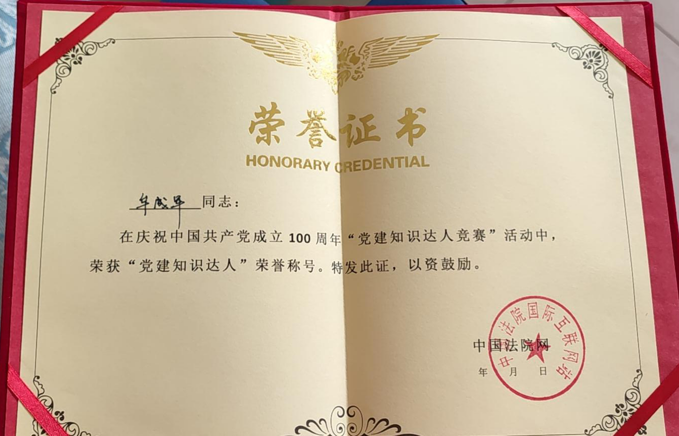 党建知识达人.png