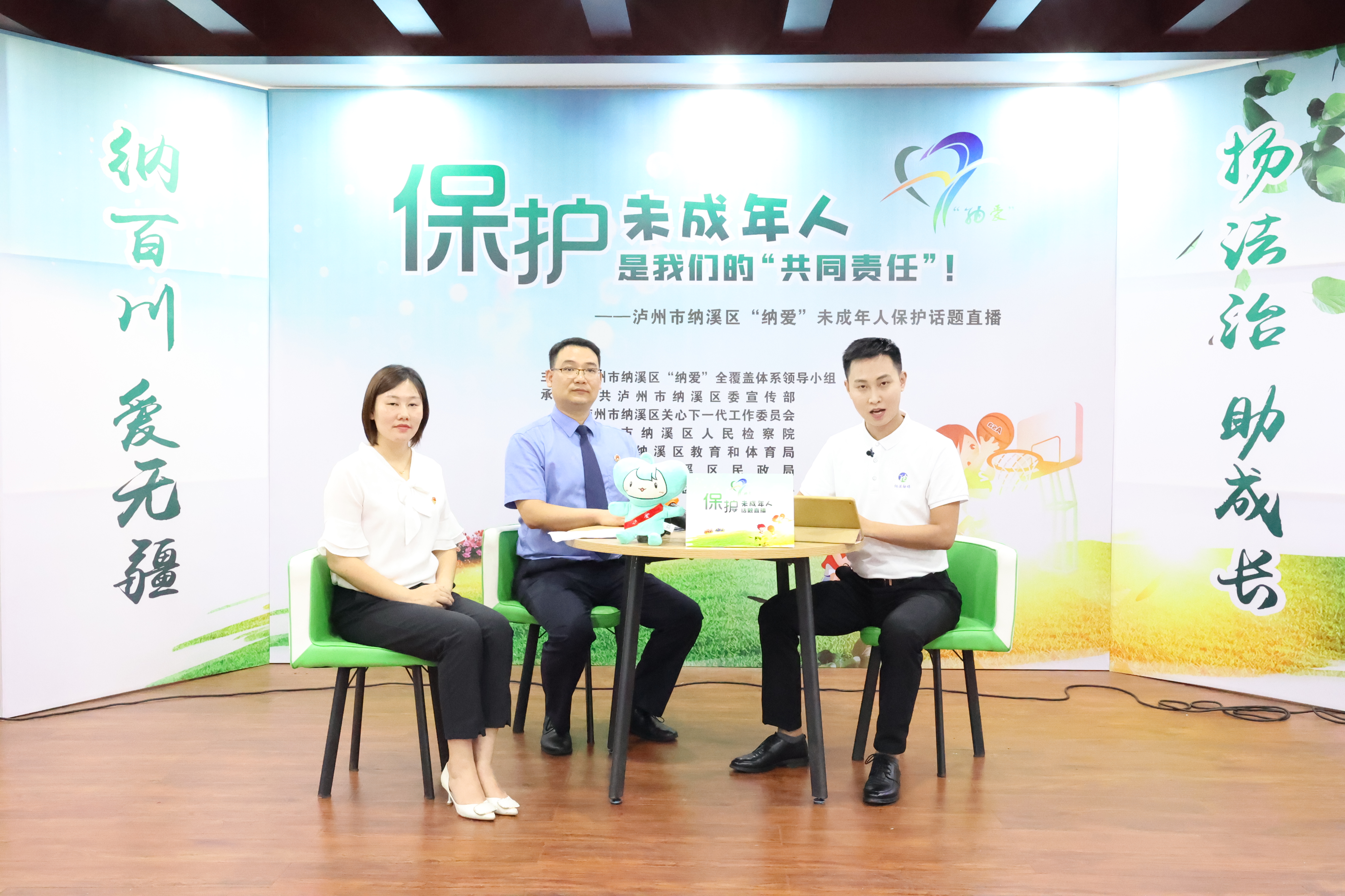 直播活动22万人在线探讨怎么保护未成年人.JPG
