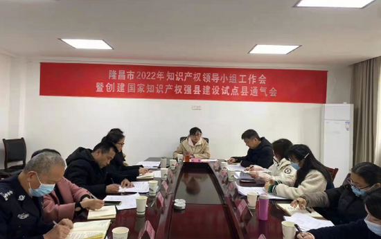 知识产权会.png