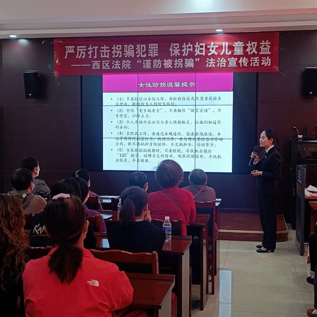 打击拐卖妇女儿童法制宣传0307.jpg