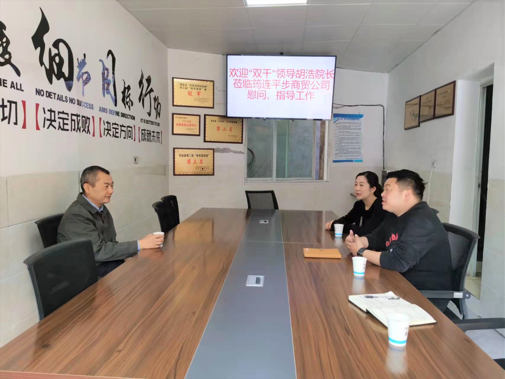 图片1：胡浩院长与筠连县平步商贸有限公司负责人交流.jpg