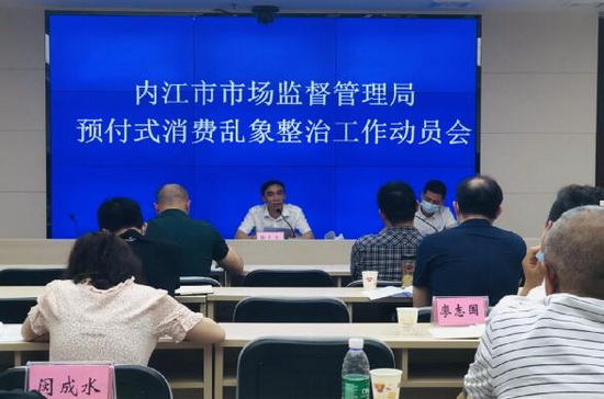 市场会议二.jpg