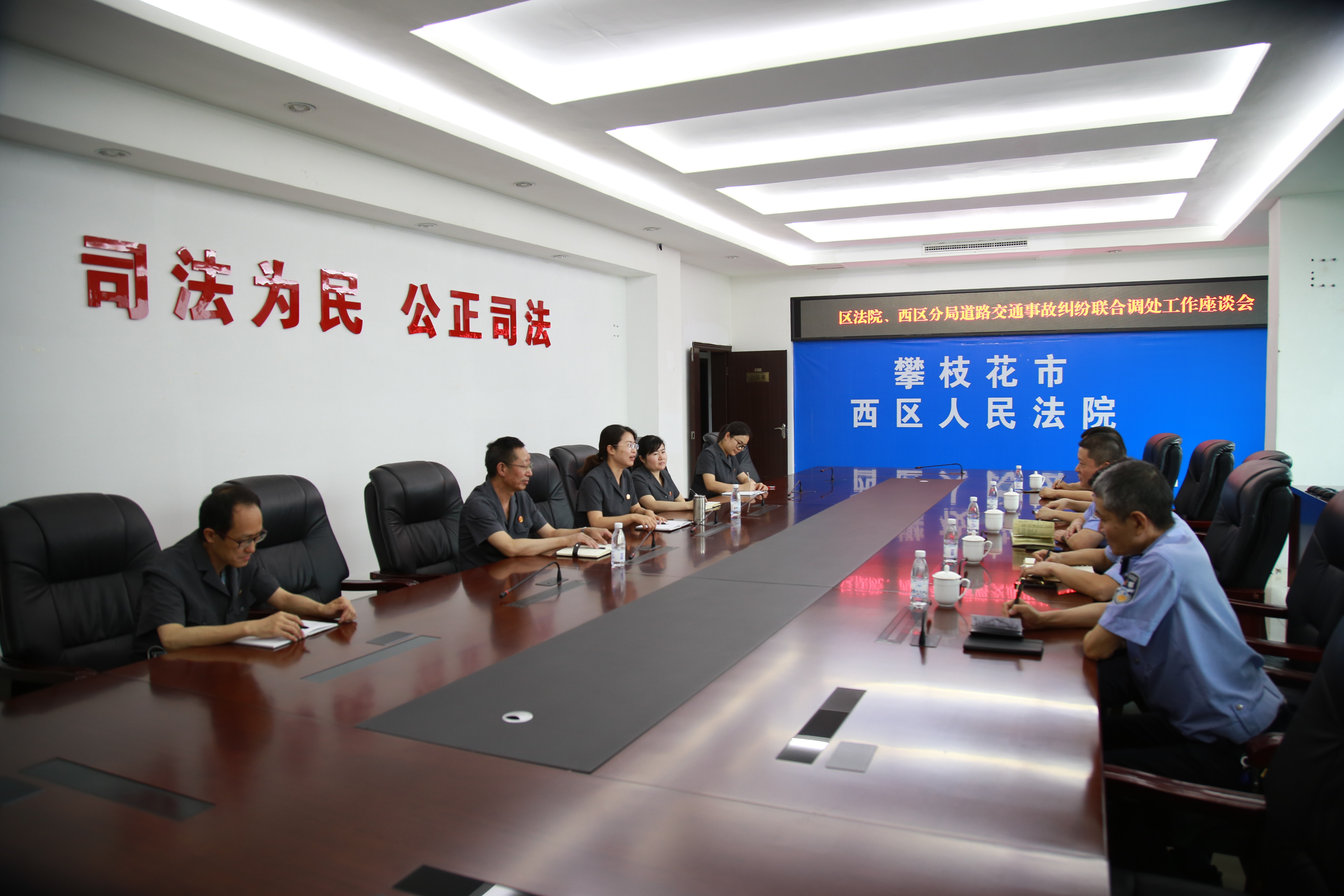 2022年5月12日，西区法院与西区公安分局一起召开道路交通事故纠纷联合调处座谈会.jpg