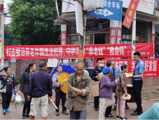 安岳县检察院积极开展打击整治养老诈骗宣传活动  