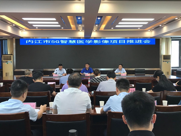 智慧医学影像项目推进会会场.jpg