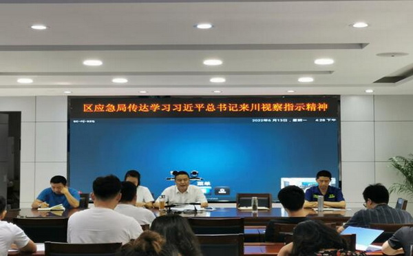 中区应急.jpg