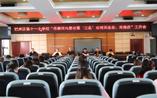112十一班会.png