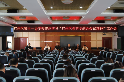 112十一班会1.png