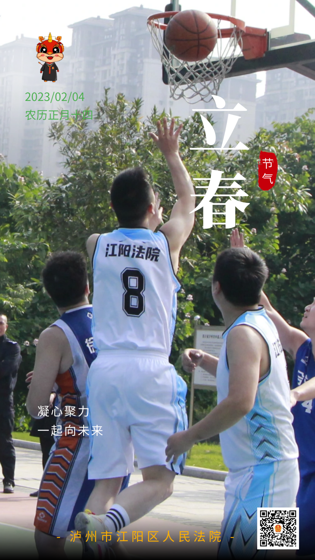微信图片_20230204213605.png
