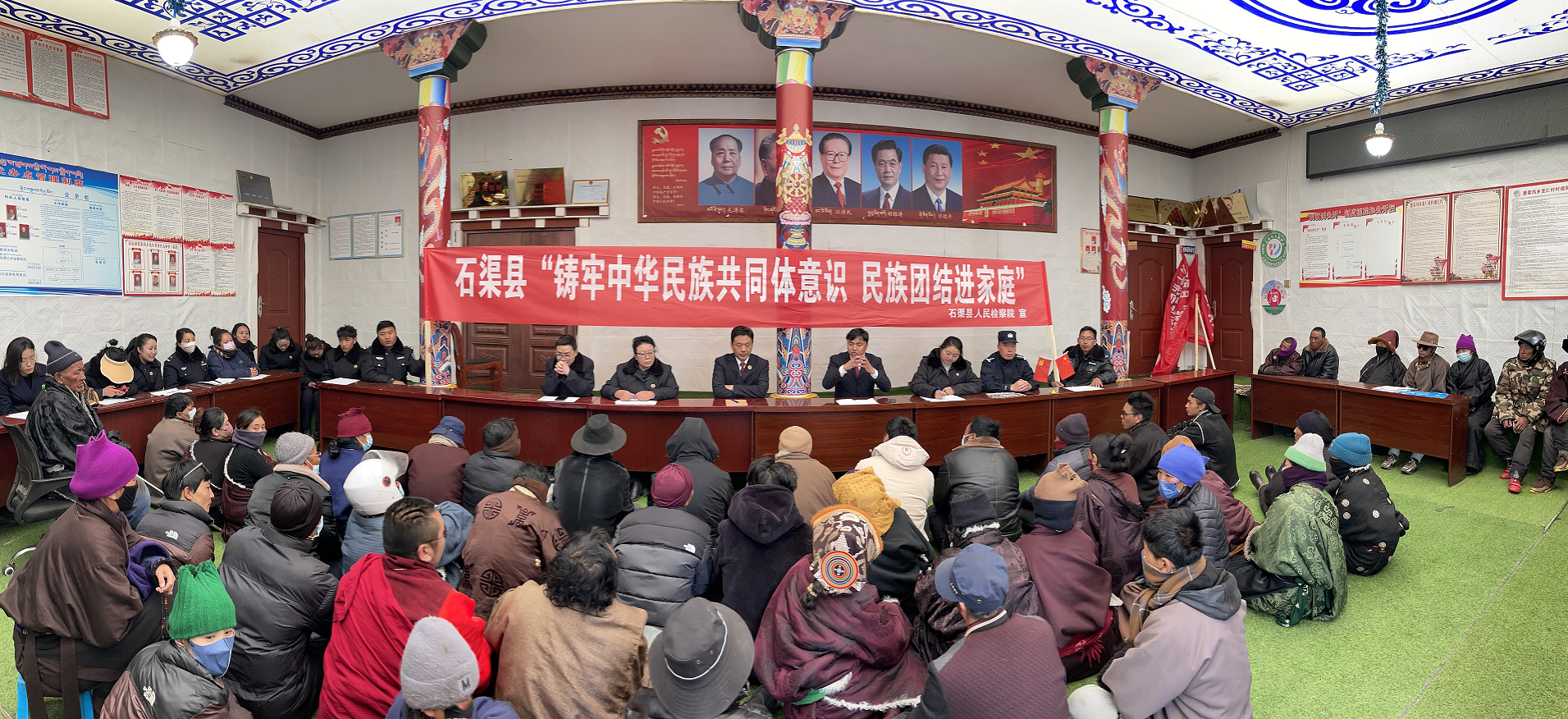石渠县人民检察院民族团结一家亲 同心共筑中国梦 (1).png