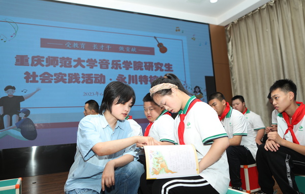 重庆师范大学音乐学院2021级研究生杜雨诗为孩子们讲解书中的音乐故事.jpg