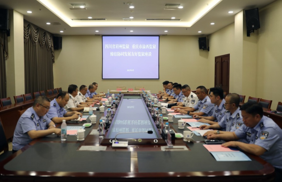 四川省眉州监狱与重庆市渝西监狱 签订协同发展友好监狱合作协议