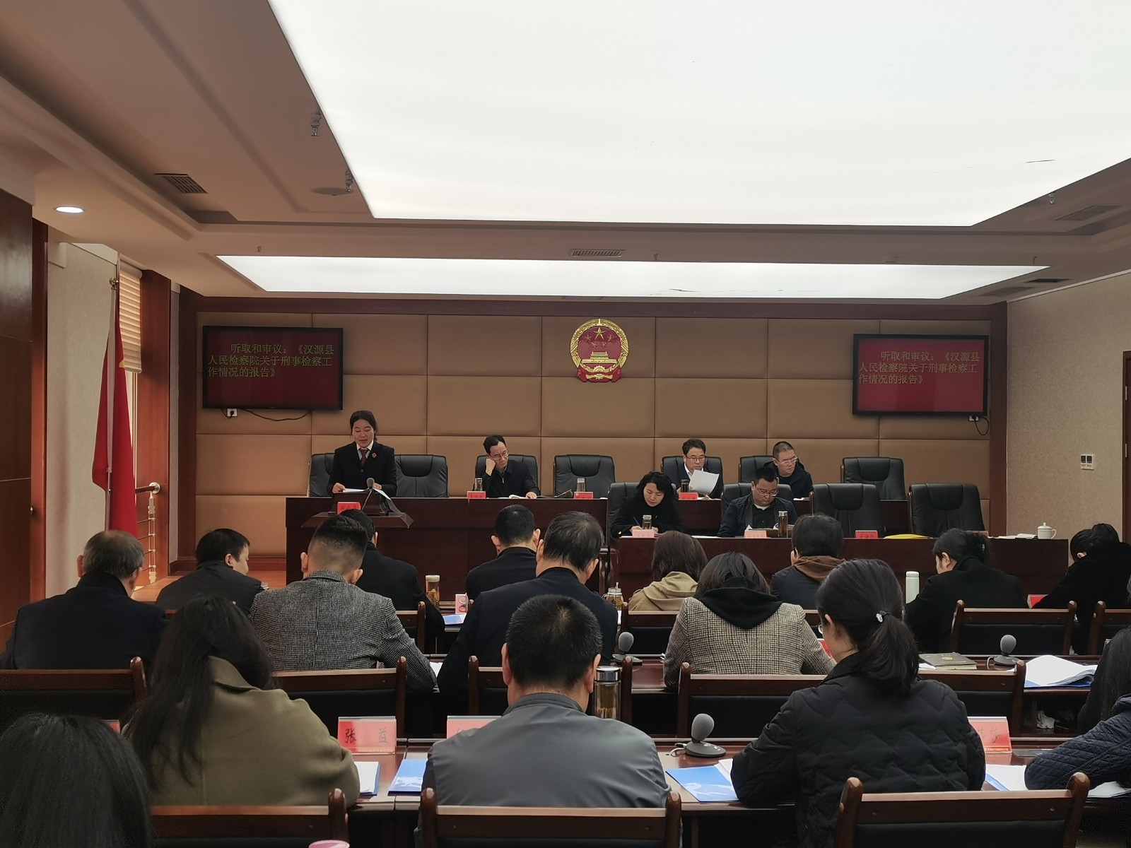 20231120向县人大常委会报告刑事检察工作情况1.jpg