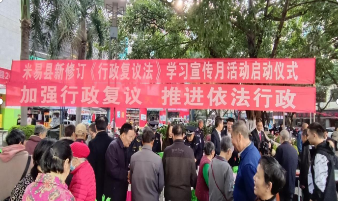 新法宣传正当时  复议为民入人心