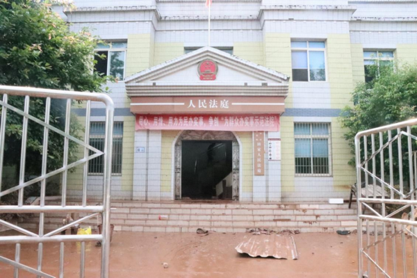 洪灾过后的田家人民法庭.png