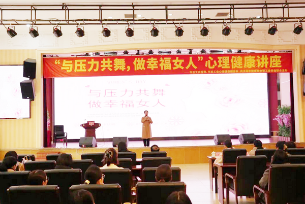心理健康讲座.png