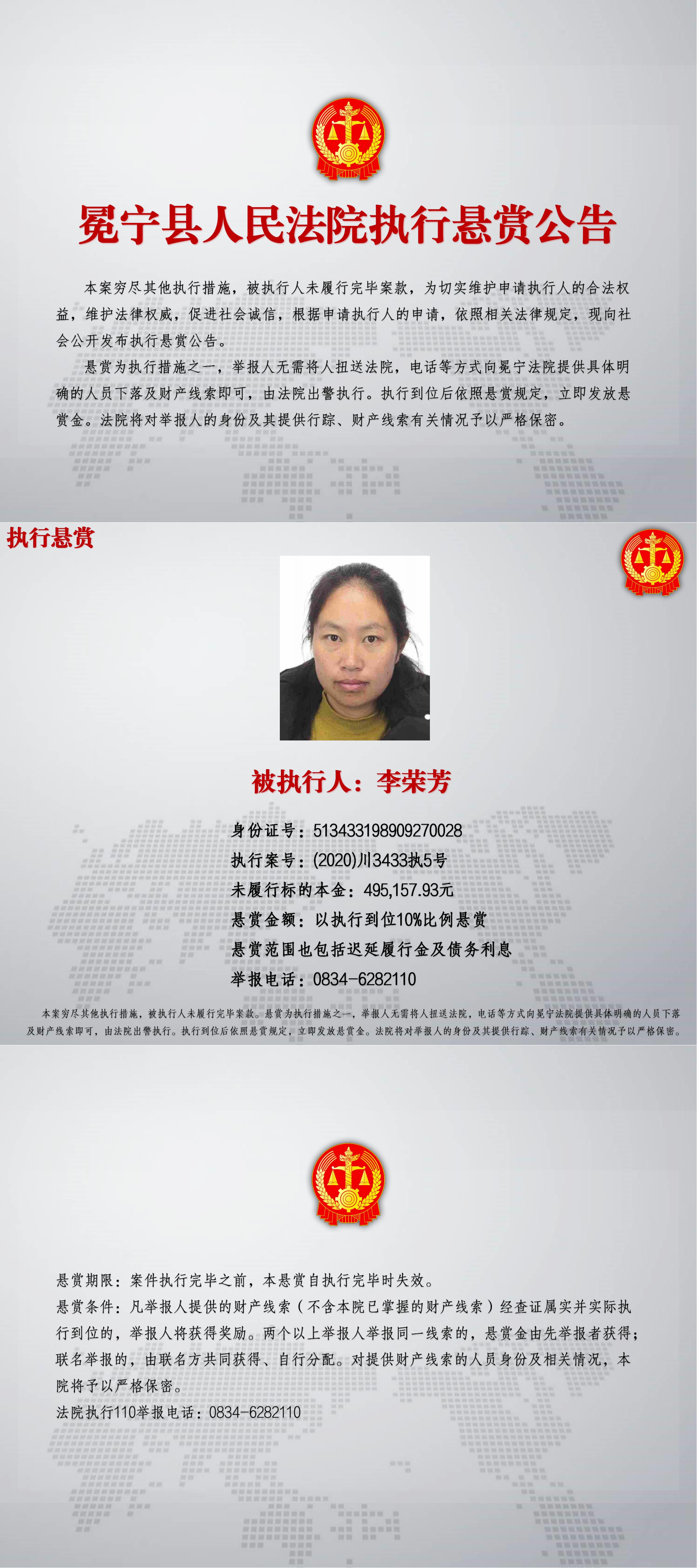 4.李荣芳_00.png
