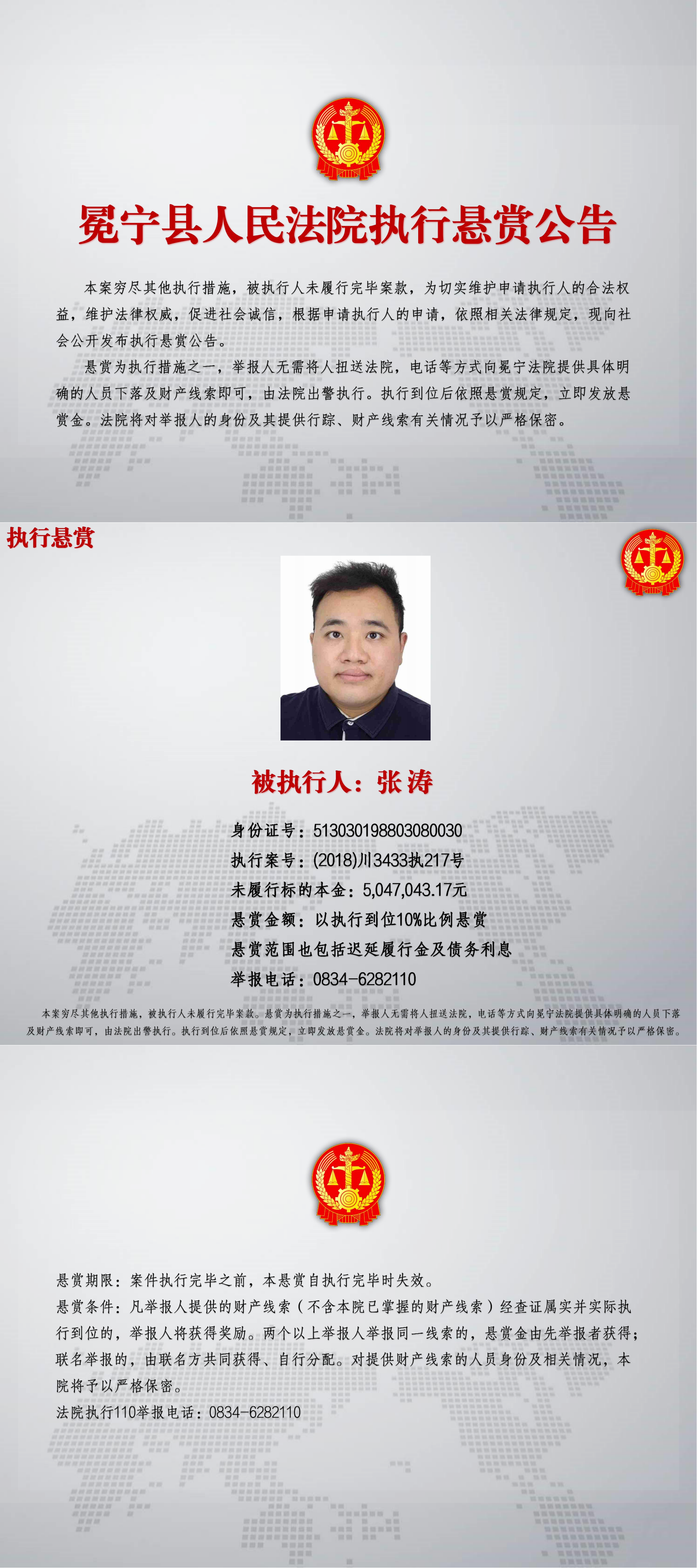 5.张涛_00.png