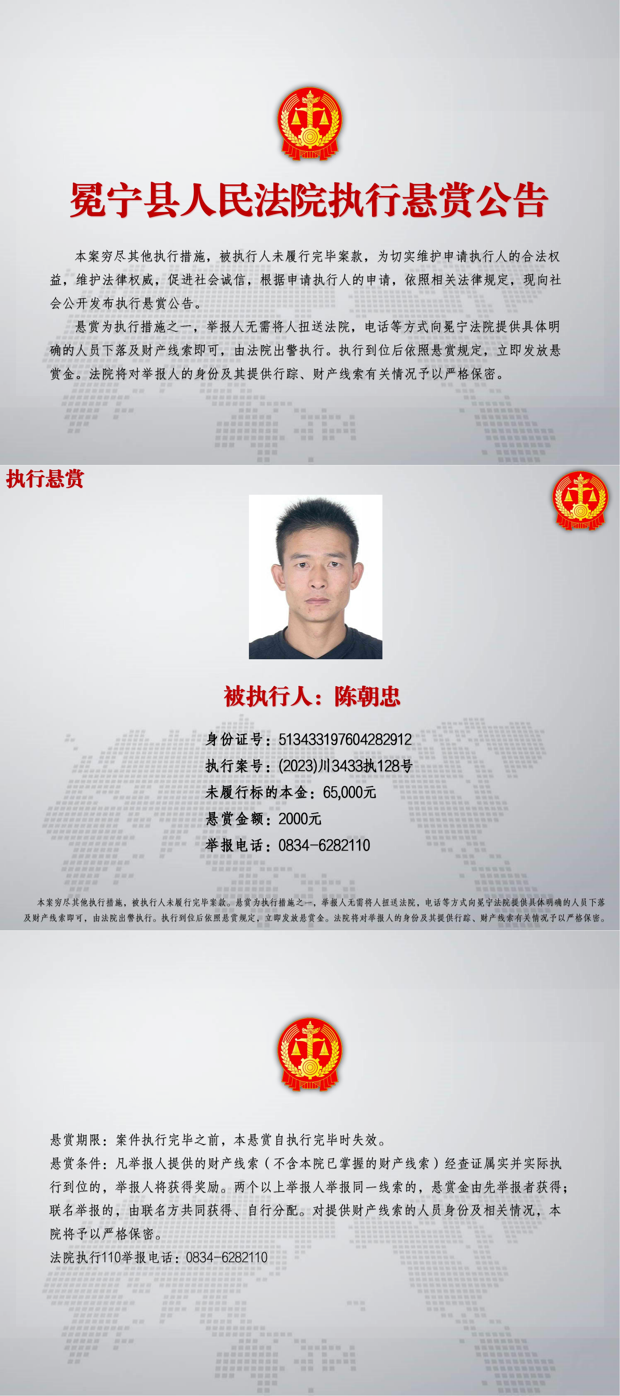 8.陈朝忠_00.png