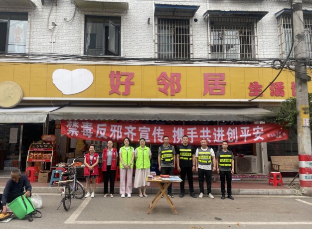 仁寿县：筑牢防线 共建无毒无邪家园
