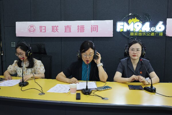 妇联直播间.jpg