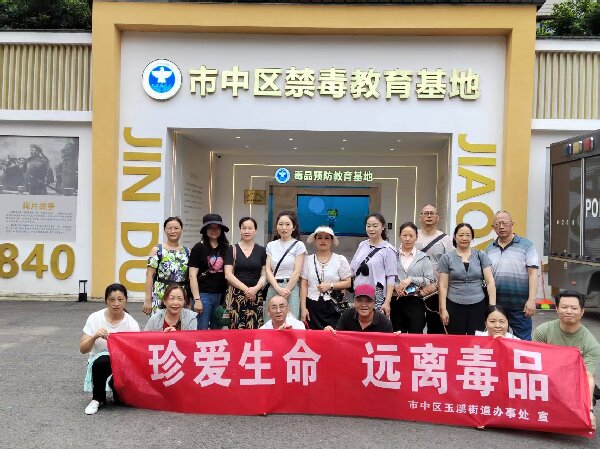 禁毒教育.jpg