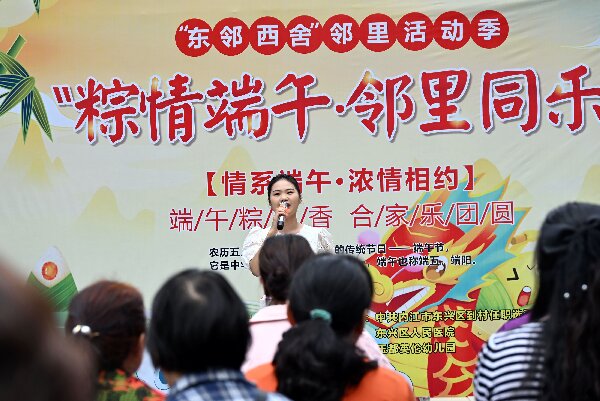 “粽情端午，邻里同乐”活动现场.JPG