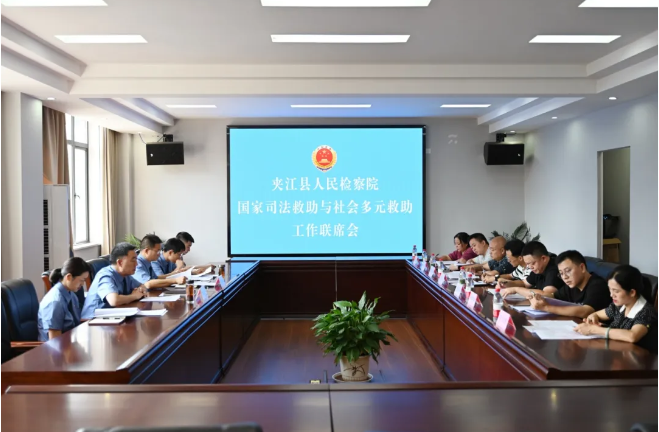 司法救助+社会救助：以制度协同破解群众急难愁盼