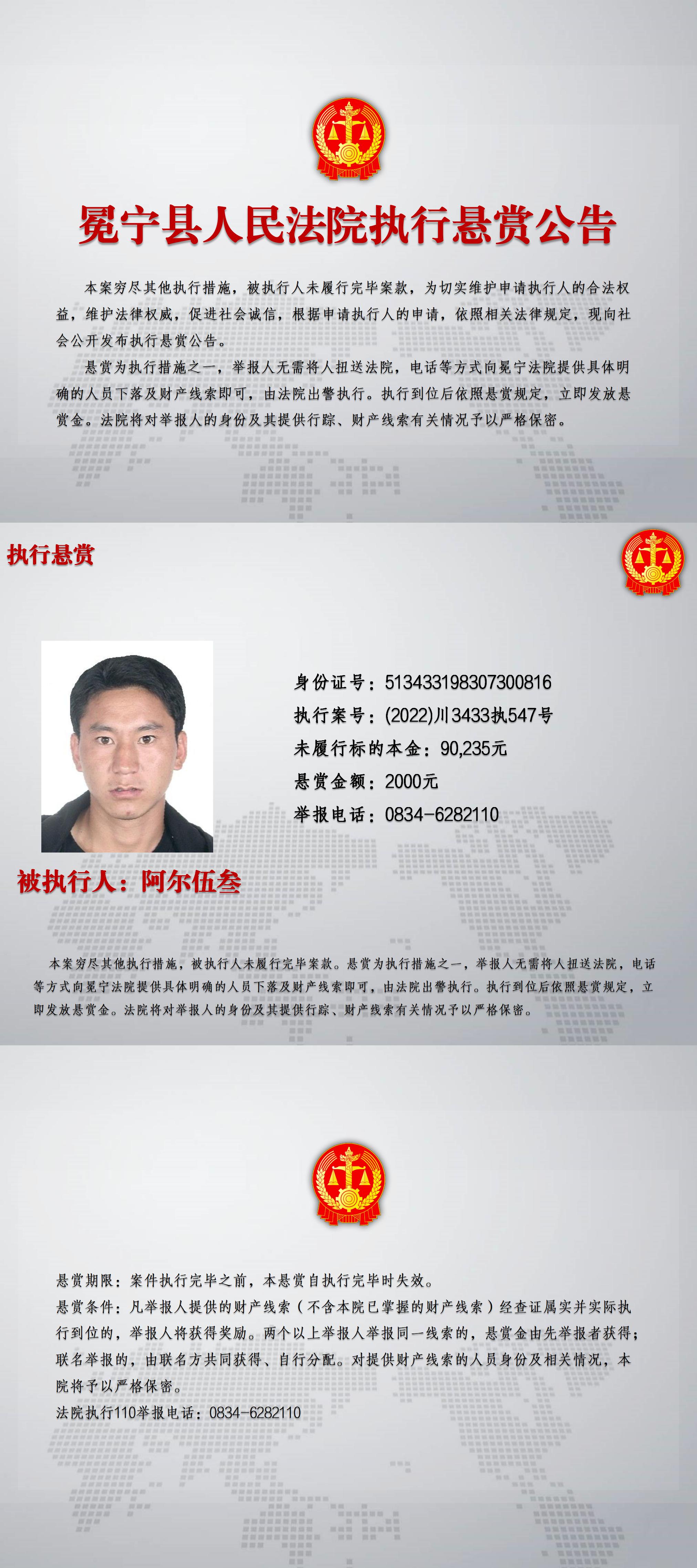 阿尔伍叁.jpg