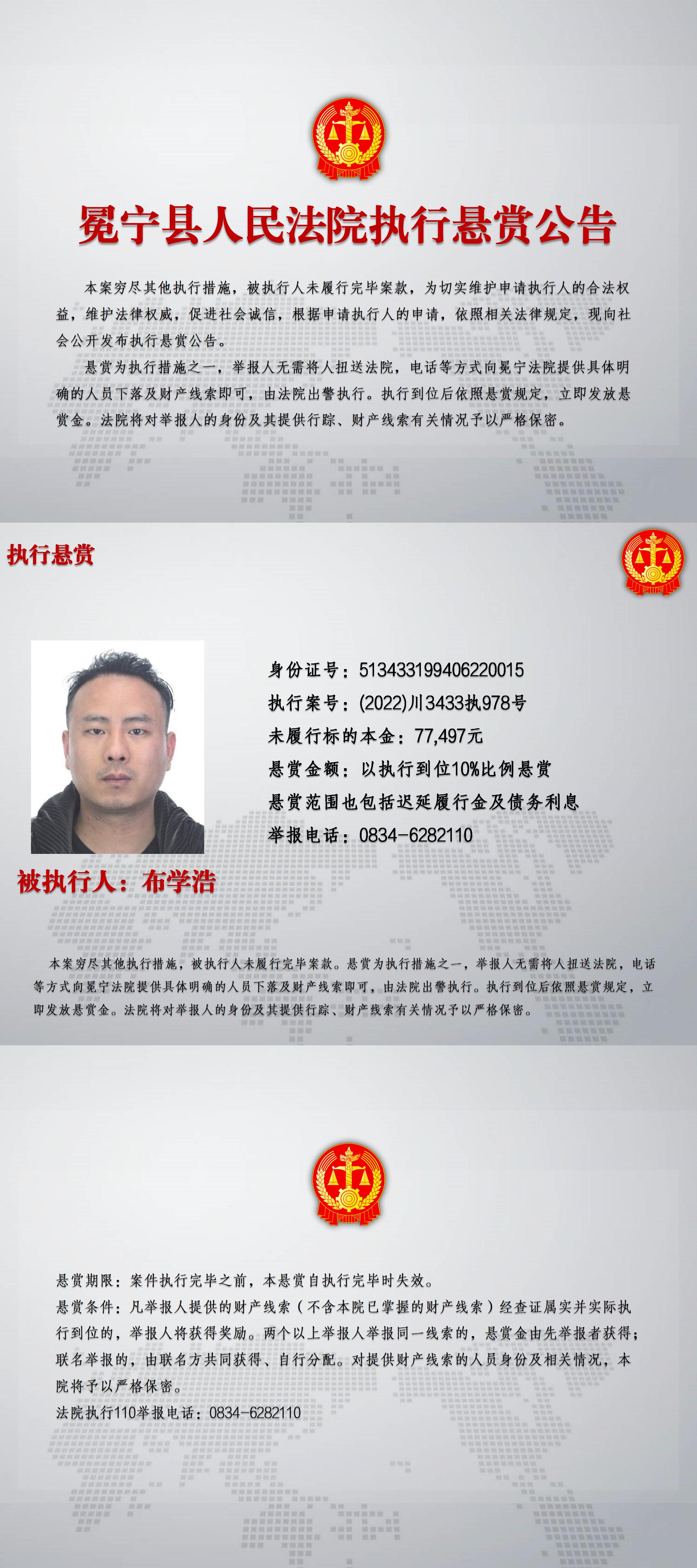 布学浩.jpg