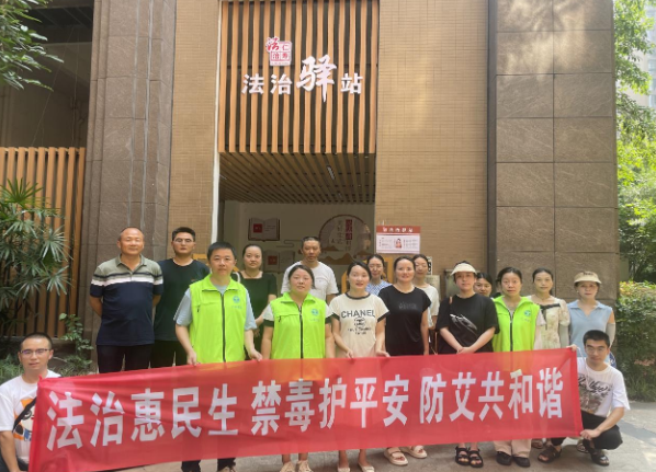 仁寿县：“法治+禁毒+防艾”关爱健康人生 守护美好家园